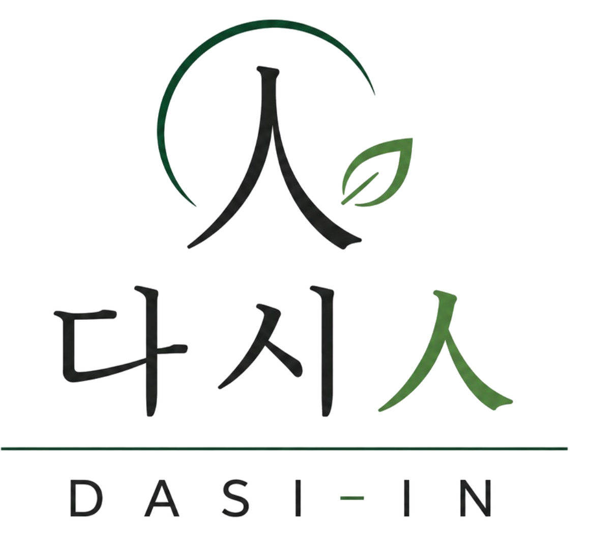 다시人 DASI-IN 공식 로고